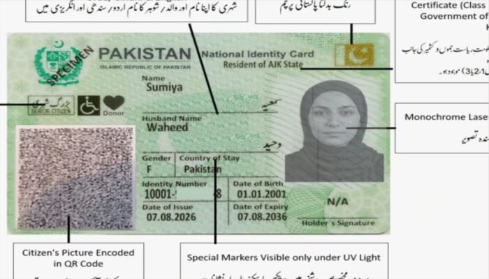نادرا نے کیو آر کوڈ پر مبنی نیا قومی شناختی کارڈ متعارف کرادیا